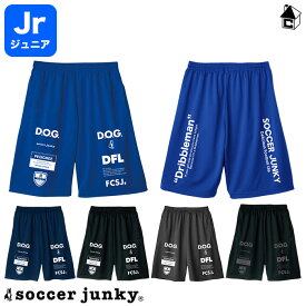 【 ポイント 2倍 】Jr ワークアウトパンツ サッカージャンキー Soccer Junky〈 ジュニア キッズ 子供用 フットサル サッカー ドリブルマン Dribbleman under+1 〉SJ23A70K SJ23D14K