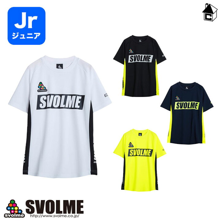 svolmeスボルメJr切替TRトップ SDG〈サッカー フットサル ゲームシャツ プラクティス ユニフォーム プラシャツ ジュニア 子供用 UVカット 吸汗速乾 親子コーデ〉1221-95800 : フットサルショップ casa paterna svolmeスボルメJr切替TRトップ SDG〈サッカー フットサル ゲームシャツ プラクティス ユニフォーム プラシャツ ジュニア 子供用 UVカット 吸汗速乾 親子コーデ〉1221-95800 : フットサルショップ casa paterna