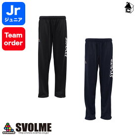 svolme【スボルメ】チームJrジャージパンツ〈チームオーダー トレーニングウェア ジャージ ロングパンツ ジュニア 子供用〉18-01502