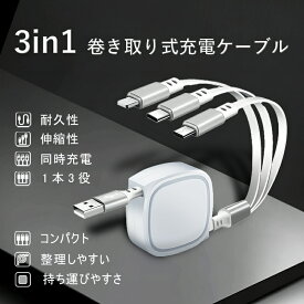 iPhoneケーブル Type-Cケーブル iPhone15ケーブル USB Type-C Micro USBケーブル 3in1充電ケーブル 超小型 ストラップ式 急速充電ケーブル ナイロンケーブル iPhone用 Android用