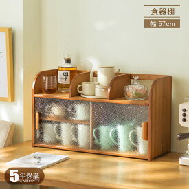 【5年保証】【楽天2位】【要組立品】ミニ食器棚 卓上 おしゃれ 幅42 スリム 収納 アンティーク キッチン収納 食器棚 ロータイプ 収納棚ラック カウンター上 キッチン収納家具 ナチュラル キッチンラック 一人暮らし 北欧 3段 カップボード