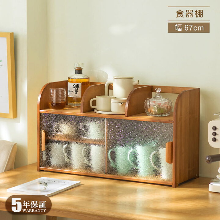 楽天市場】【5年保証】【楽天2位】【要組立品】ミニ食器棚 卓上 