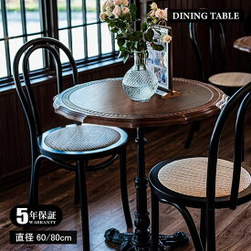 【5年保証】【組立設置有】ダイニングテーブル 丸 円形 丸テーブル 60cm 80cm 100cm 2人 3人 4人掛け 北欧 木製 天然木 無垢 テーブルのみ テーブル 食卓 単品 おしゃれ ナチュラル モダン ダイニング 食卓テーブル カフェ風