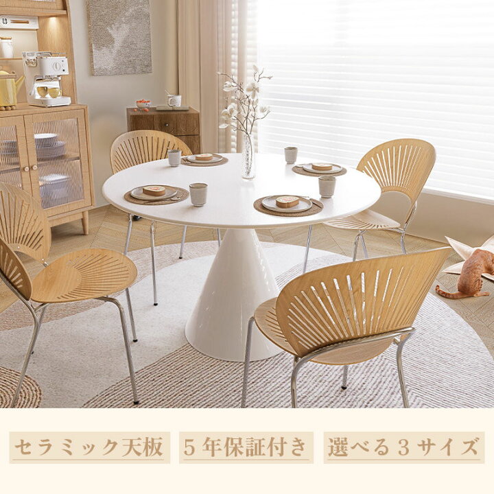 楽天市場】☆59％OFF＆最大2500円クーポン☆【5年保証】ダイニング 