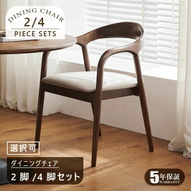 【完成品】【5年保証】ダイニングチェア 4脚セット 2脚セット チェア 完成品 北欧 木 天然木 無垢材 ダイニング ダイニングチェアー 椅子 食卓椅子 レザー 木製 クッション おしゃれ ナチュラル 座り心地 韓国風 ウッドチェア 合皮