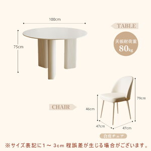【5年保証】【楽天ランキング1位】【組立設置有】ダイニングテーブル 円形 100 丸テーブル 白 60 80 カフェテーブル 北欧 セラミック天板 2人/3人/4人掛け 円形 モダン ホワイト おしゃれ 一人