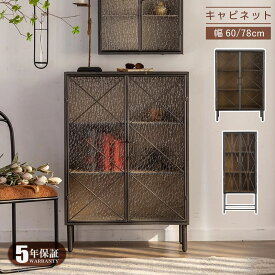 【5年保証】【脚の取り付けが必要】キャビネット 木製 おしゃれ 北欧 幅60/78 チェスト キャスター付き 3段 収納棚 タンス 大容量 棚 扉付き スリム テレビ台 リビング 奥行38 本棚 収納 リビング収納 小物整理 アンティーク 北欧