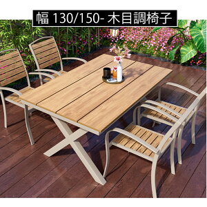 ガーデンテーブル テーブル 6人掛け」の人気商品一覧 | 安い商品を通販 
