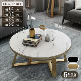 【5年保証】テーブル セラミックテーブル セラミック天板 食事テーブル テーブル リビングテーブル 幅60/70/80/90 2人用 4人用 テーブル単品 セラミック 耐高温 お手入れ簡単 耐摩耗 おしゃれ ホワイト 北欧