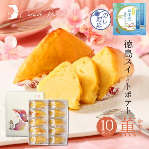 さつまいも スイーツ ケーキの人気商品 通販 価格比較 価格 Com