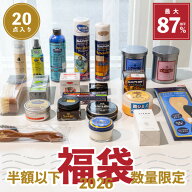 福袋2026 シューケア用品20点セット 有名ブランド多数 スムース革 お手入れセット ブラシ 靴磨き クリー…