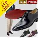 【ラスト1点】5,850円オフ！13,850円→8,800円●ビジネスシューズ 本革 メンズ ホールカット レッドソール 内羽根 革靴 皮靴 大きいサイズ フォーマル 結婚式 ドレスシューズ ビジネス 冠婚葬祭 小さい スーツ 紳士靴 就活 人気 成人式 新社会人 入学式 送料無料