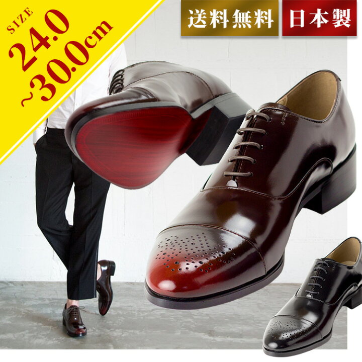 楽天市場 30 オフ ビジネスシューズ Tvドラマ衣装 革靴 Vecchio ストレートチップ シューズ 茶色 メダリオン メンズ 内羽根 本革 大きいサイズ 結婚式 ドレスシューズ ビジネス 28cm 28 5cm 29cm 29 5cm 30cm レッドソール 冠婚葬祭 スーツ 紳士靴 就活 新社会人 送料
