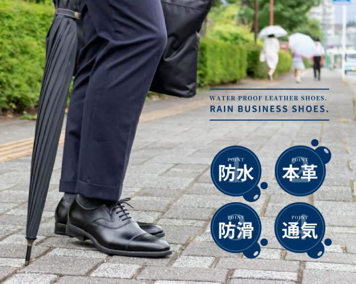 楽天市場 送料無料 レインシューズ メンズ ビジネスシューズ 通気性 蒸れない 防水 本革 内羽根 ストレートチップ 雨の日 ビジネス 革靴 防水靴 レインブーツ 防水シューズ フォーマルシューズ 冠婚葬祭 結婚式 フォーマル ドレスシューズ ブラック 就活 卒業式 本革て