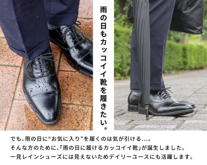 楽天市場 ビジネスシューズ 防水 父の日 レインシューズ メンズ 送料無料 通気性 蒸れない 本革 内羽根 ストレートチップ 雨の日 ビジネス 革靴 防水靴 レイン レインブーツ 防水シューズ フォーマルシューズ 冠婚葬祭 結婚式 フォーマル ブラック 就活 卒業式 本革て