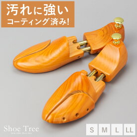 シューキーパー 木製 送料無料 靴 除湿剤 乾燥剤 シューツリー シューズキーパー 大きいサイズ 小さいサイズ 24.5cm 25.0cm 25.5cm 26.0cm 26.5cm 27.0cm 27.5cm