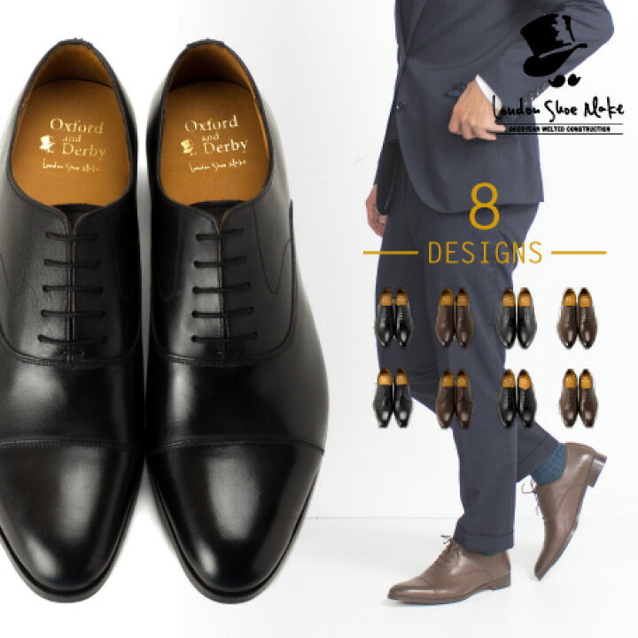 楽天市場 ビジネスシューズ 本革 メンズ London Shoe Make ストレートチップ シューズ 内羽根 革靴 皮靴 黒 フォーマル 結婚式 ドレスシューズ カジュアル ビジネス 冠婚葬祭 茶色 紳士靴 ブランド マッケイ 就活 卒業式 成人式 新社会人 代 送料無料 本革てづくり靴