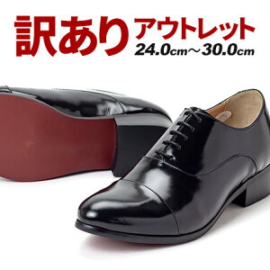 ビジネスシューズ 本革 アウトレットの人気商品・通販・価格比較 