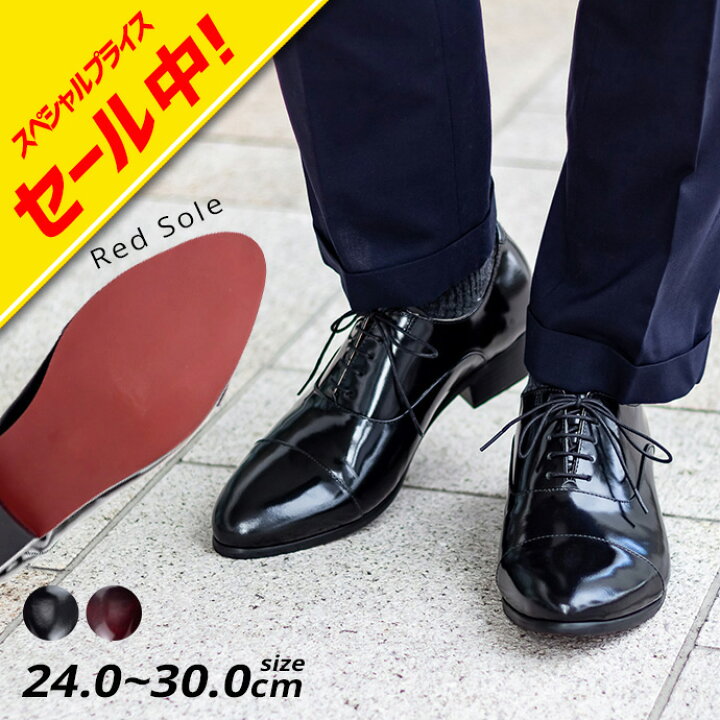 楽天市場 ビジネスシューズ 革靴 本革 メンズ 送料無料 ストレートチップ シューズ 内羽根 皮靴 黒 大きいサイズ フォーマル 結婚式 履きやすい ドレスシューズ カジュアル ビジネス 冠婚葬祭 茶色 スーツ 紳士靴 就活 卒業式 成人式 新社会人 代 あす楽 本革て