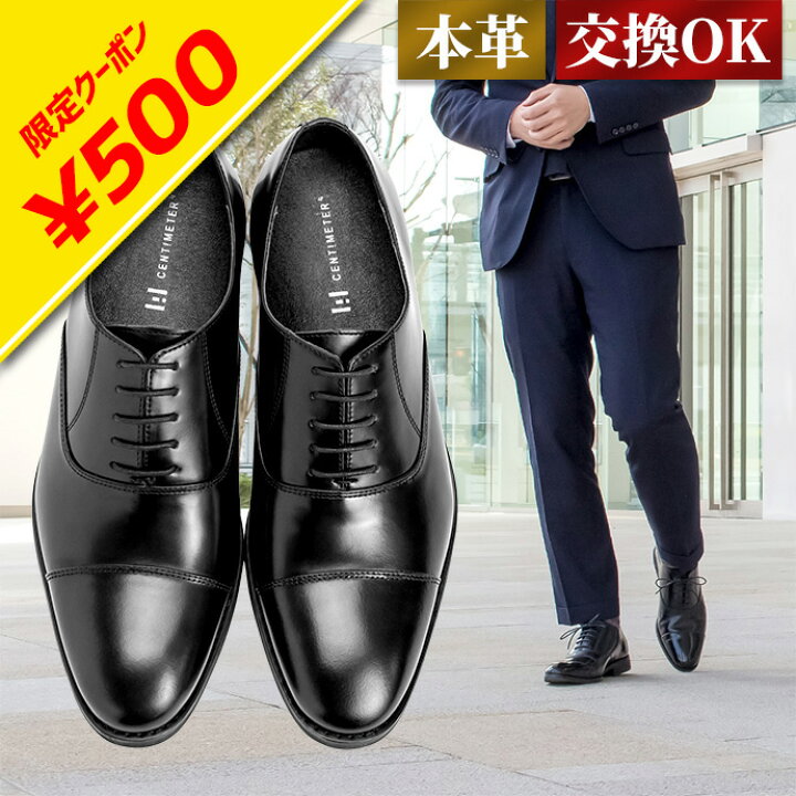 楽天市場 ビジネスシューズ 本革 メンズ 革靴 送料無料 ストレートチップ 入学式 入園式 シューズ 内羽根 皮靴 黒 小さいサイズ フォーマル 結婚式 履きやすい ドレスシューズ 冠婚葬祭 快適 低反発 スーツ 紳士靴 就活 新社会人 ドラマ衣装 本革てづくり靴工房 Casa 楽天市場 ビジネスシューズ 本革 メンズ 革靴 送料無料 ストレートチップ 入学式 入園式 シューズ 内羽根 皮靴 黒 小さいサイズ フォーマル 結婚式 履きやすい ドレスシューズ 冠婚葬祭 快適 低反発 スーツ 紳士靴 就活 新社会人 ドラマ衣装 本革てづくり靴工房 Casa