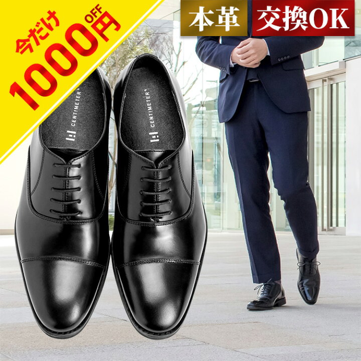 楽天市場】【1100円オフ】 ビジネスシューズ 本革 メンズ 革靴 送料 
