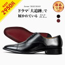 11/11まで2950円オフ！14,850→11,900円 ● ドラマ採用多数！ ビジネスシューズ 本革 メンズ ストレートチップ レッドソール 内羽根 革靴 皮靴 大きいサイズ フォーマル 結婚式 ドレスシューズ ギフト 冠婚葬祭 小さい スーツ 紳士靴 人気 送料無料 あす楽 卒業式