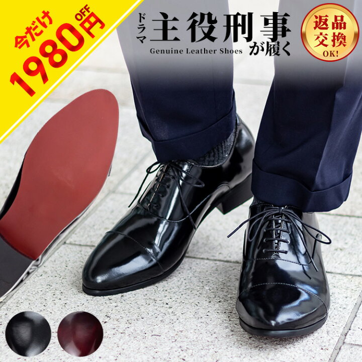 楽天市場】2780円OFFセール！9680→6900円 ○ ビジネスシューズ 革靴 