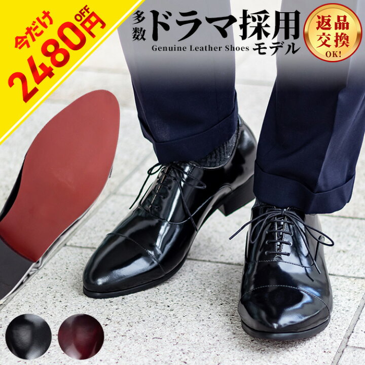 楽天市場】2480円オフ ○ ビジネスシューズ 革靴 本革 メンズ 送料無料 