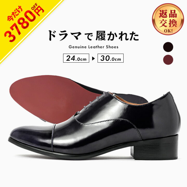 楽天市場】ビジネスシューズ 革靴 本革 メンズ 送料無料 ストレート 