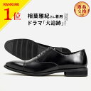 【一部ストック追加】在庫限り●ビジネスシューズ 本革 メンズ 革靴 送料無料 ストレートチップ シューズ 内羽根 皮靴 フォーマル 結婚式 履きやすい ドレスシューズ 冠婚葬祭 快適 低反発 スーツ 紳士靴 新社会人 入学式 入園式 卒業式 卒園式