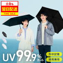 600円オフ！5390円→4790円●クイックシャットライト UVブロック 折りたたみ傘 晴雨兼用 UVカット 完全遮光 99.9% 軽量 撥水加工 日傘兼用 雨傘 出張 置き傘 たたみやすい 送料無料 折り畳み 男性用 女性用 メンズ レディース グレー ホワイト ブルー シューズセレクション