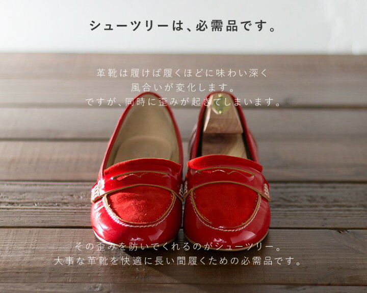 楽天市場】woodlore combination シューツリー レディース おうち時間 
