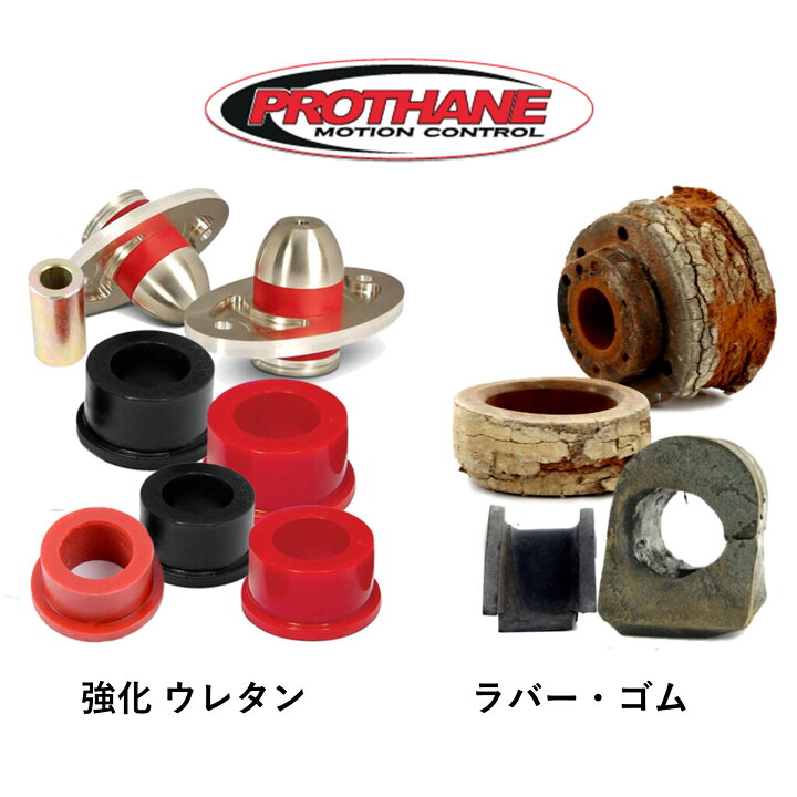楽天市場】PROTHANE マツダ MX-5 ロードスター NA6C NA8C 1989~1998年 
