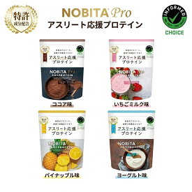 ＼ ノビタプロテイン ／プロテイン NOBITA Pro ソイプロテイン 750g ココア味 筋トレ ダイエット 美容 健康 飲みやすい タンパク質 高配合 ビタミン ミネラル 国内製造 シェイカー 別売 ジュニア 子供 成長期 けが予防 回復 男性 女性 ギフト まとめ買い のび太プロ 送料無料