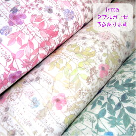 【Wガーゼ】Liberty Fabrics Irma リバティプリント生地 国産ダブルガーゼ 50cm単位