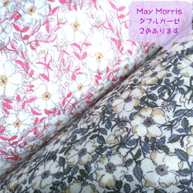【Wガーゼ】Liberty Fabrics May Morris リバティプリント生地 国産ダブルガーゼ 50cm単位
