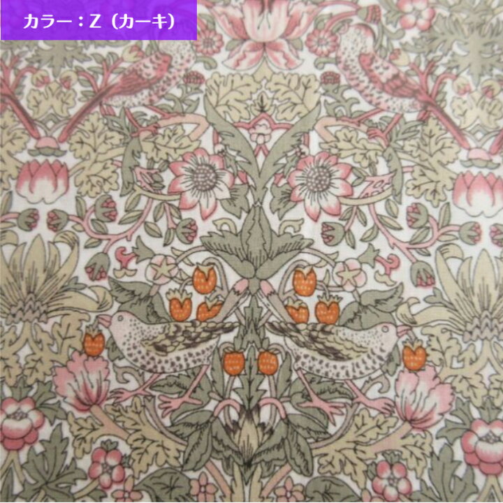 楽天市場】Liberty Fabrics Strawberry Thief Spring 国産タナローン 