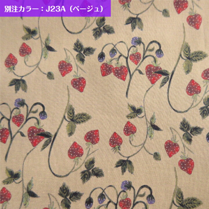 楽天市場】リバティ生地 Strawberry Fields B色/イエロー/ベージュ 