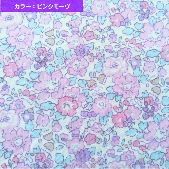楽天市場】リバティプリント生地 Betsy Ann 国産タナローンCasa Nonna 