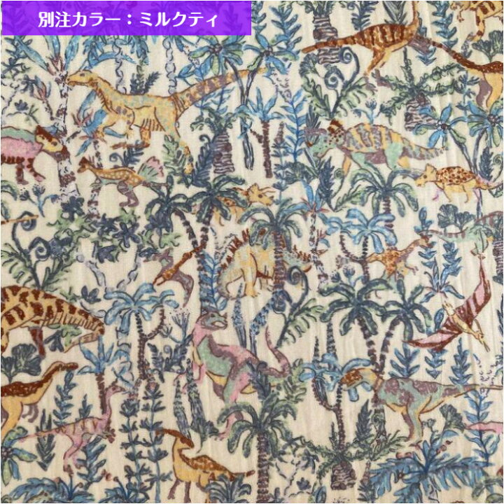 楽天市場】リバティ生地 Rumble and Roar 18C色/ネイビー/ミルクティ 