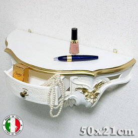 イタリア製 ロココ調 コンソール 軽量 レジン製 ウォール シェルフ 壁飾り ホワイト ゴールド 引出し付 ボックス 50X21cm ier-84be