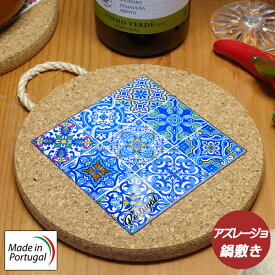 楽天市場 イタリア タイル キッチン用品 食器 調理器具 の通販