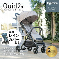 楽天市場】quinny zapp xtra2 クイニーザップエクストラ2の通販