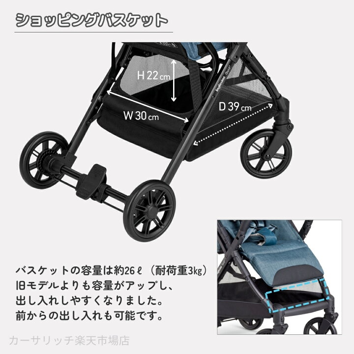 楽天市場】イングリッシーナ クイッド 2α コンパクト A型 ベビーカー 