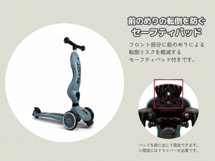楽天市場】【特別提供品】スクート＆ライド ハイウェイキック1 ライフ
