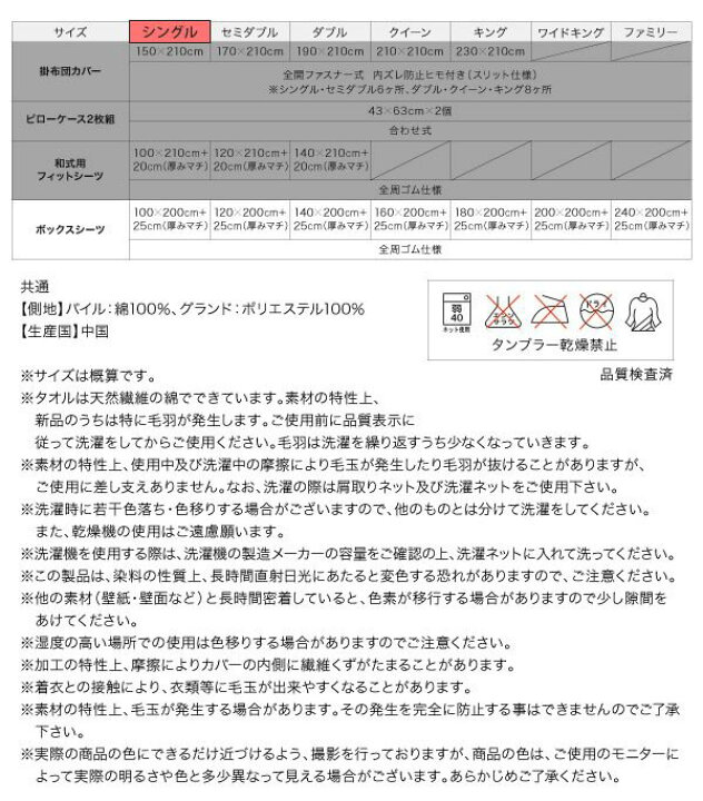 楽天市場】ボックスシーツ シングル タオル地カバーリング コットン 20カラー マットレスカバー : インテリアSHOPカーサリア 楽天市場】ボックスシーツ シングル タオル地カバーリング コットン 20カラー マットレスカバー : インテリアSHOPカーサリア