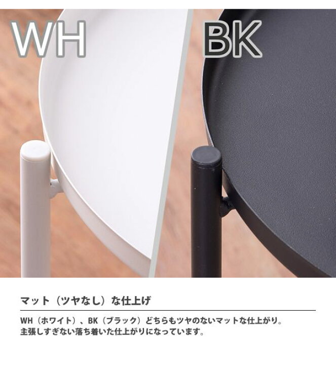 楽天市場】トレー サイドテーブル おしゃれ 丸型 円形 LFS-880 BK/WH 