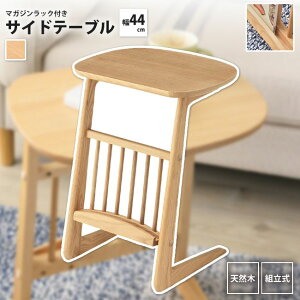 �T�C�h�e�[�u�� ��44cm ������� �}�K�W�����b�N�t �i�`������ HOT-535NA �w�����[ �T�C�h�e�[�u��