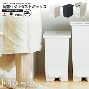 ゴミ箱 20リットル おしゃれ ごみ箱 ダストボックス SOLOW ペダルオープン ツイン キッチン スリム 分別 RSD-76 WH/BK 20L