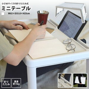 ~je[u 63cm  tH[fBOe[u ܂肽 }` [ NIT-16WH ~j}`e[u